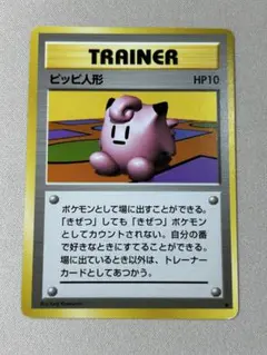 ピッピ人形 ★ 第1弾拡張パック　旧裏