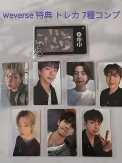 BTS ARIRANG Weverse特典 ランダムトレカ 7種 カードホルダー