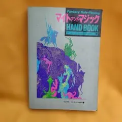 マイトアンドマジック3 HANDBOOK 2026年最新】マジック マイト アンドの人気アイテム - メルカリ