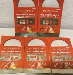 【５点⭐️10枚】キリングッドエール♦︎ミセスグリーンアップルステッカー