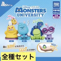 肩ズンFig. モンスターズ・ユニバーシティ　フルコンプ　ガチャ　PIXAR