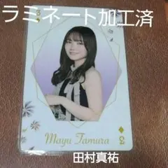 乃木坂46 ♦️3 田村真祐 BIGトランプ1枚