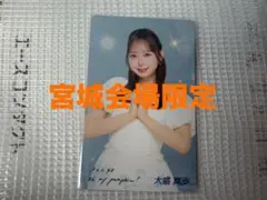 大盛真歩　AKB48 oh my pumpkin 会場限定販売トレカ　仙台