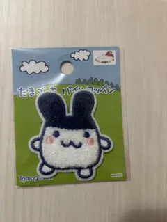 セリア　たまごっち　パイルワッペン　推し活　アイロン接着　刺繍　もこもこ