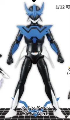 ウイングマン カプセルトイ