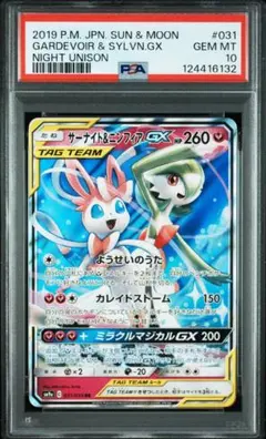 2025年最新】ニンフィア＆サーナイトgxの人気アイテム - メルカリ