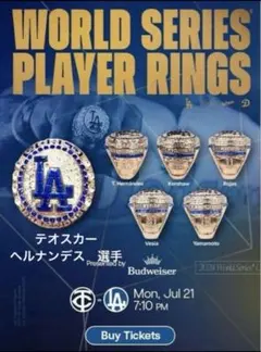 テオスカー　リング　ワールドチャンピオン　来場者限定　8000個　新品