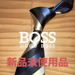 新品未使用　ヒューゴボス　アソートストライプ　ネイビー系