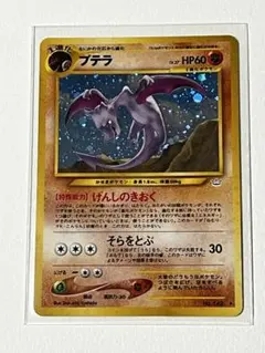 2026年最新】プテラ 旧裏 psaの人気アイテム - メルカリ