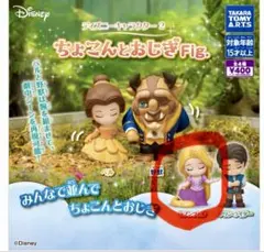 ディズニーキャラクター2 ちょこんとおじぎFig. ラプンツェル