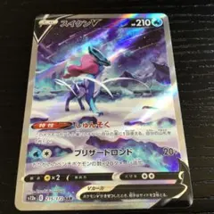 スイクンV SAR S12a VSTARユニバース 215/172 - メルカリ
