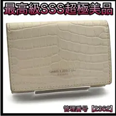 2026年最新】サンローラン 財布 三つ折り クロコの人気アイテム - メルカリ