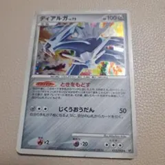 チルタリス：小学館のポケモンBOOKフェア PROMO XYシリーズプロモーシ