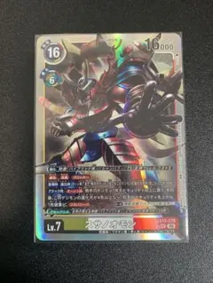 デジモンカードゲーム スサノオモン EX12-076 SEC パラレル - メルカリ