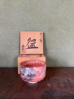 光明寺窯 伊藤才叟 赤楽茶碗 楽焼 共箱 抹茶碗(gc3) - メルカリ
