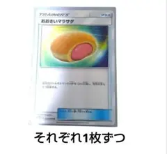 それぞれ1枚ずつの4枚セットポケモン トレーナーカードセット　別売り可能