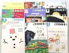 こどものとも 12冊セット