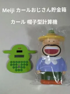 明治製菓 カールおじさん貯金箱 2個セット - メルカリ