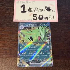 バンギラスex RR svM generations 1枚　ポケモンカードゲーム