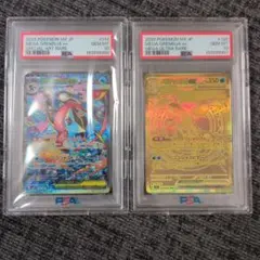 ポケモンカード メガカイリューex SAR MUR PSA10 2連番 極美品 - メルカリ