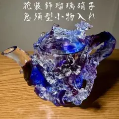 夏氏琉璃 清香壺 2点 世界限定1800点 未使用 箱付 夏氏琉璃 清香壺 世界限定1800点 924/1800 - メルカリ