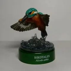 バードテイルズ　BIRDTALES　カワセミ　フィギュア