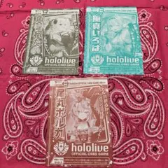ホロライブ カード 付録 未開封 3枚