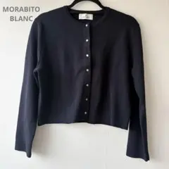 モラビト　ブラン　ベスト新品未使用　最終お値下げ 2026年最新】MORABITO ベスト・ジレの人気アイテム - メルカリ