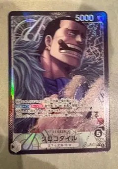 クロコダイル リーダーパラレル