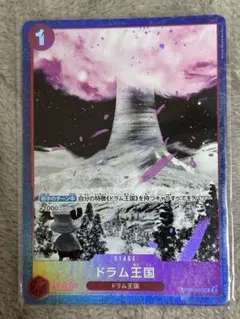 ドラム王国 パラレル プロモ OP08-020 マッチングバトル チョッパー