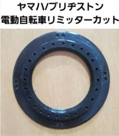 2025年最新】電動自転車リミッターカットの人気アイテム - メルカリ