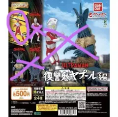 HGウルトラマン　復讐鬼ヤプール編　ウルトラマンオメガ　フィギュア単体未開封単品