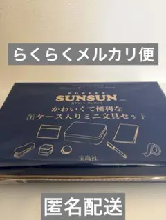 リンネル5月号付録 パペットスンスン　 ケース入りミニ文具セット