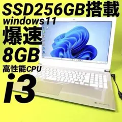 2025年最新】dynabook ノートPCの人気アイテム - メルカリ