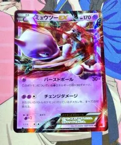 ミュウツーEX R XY8 赤い閃光 027/059 - メルカリ