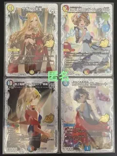 ドラ娘デッキ シークレット3枚 Amazon.co.jp: タカラトミー(TAKARA TOMY) デュエル・マスターズTCG