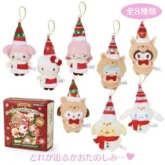 サンリオ♡サンリオキャラクターズ クリスマス シークレット マスコットブローチ