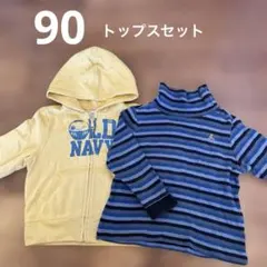 ☆90サイズ/トレーナー&ハイネック/トップスセット☆