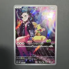 マリィのモルペコ スターターセットexマリィのモルペコ&オーロンゲ020/019