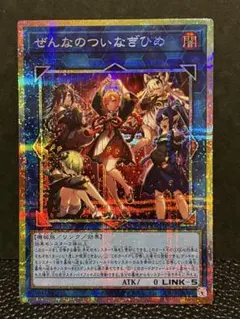 2026年最新】ぜんなのついなぎひめ プリズマの人気アイテム - メルカリ