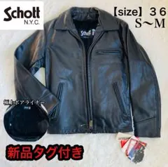 2025年最新】schott 642 36の人気アイテム - メルカリ