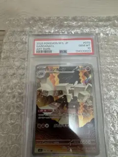 キョジオーン AR PSA10 - メルカリ