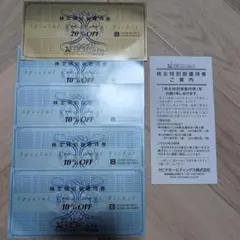 XEBIO 株主優待券 10% 20% OFF 5枚