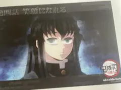 鬼滅の刃　ランチョンマット 時透、伊黒、実弥、宇髄、炭治郎　6枚セット