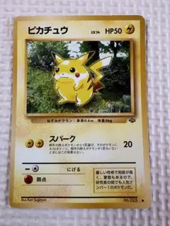 ポケモンカード ピカチュウ 旧裏☆スパーク - メルカリ