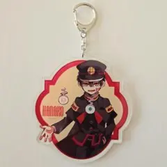 地縛少年花子くん デカキーホルダー マントver