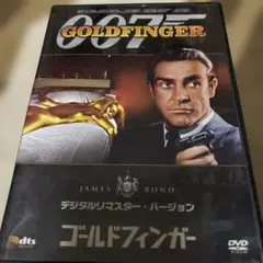 007 ゴールドフィンガー DVD - メルカリ
