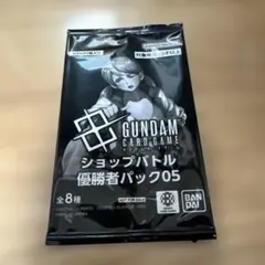 ガンダムカード ショップバトル優勝者パック05 未開封 - メルカリ
