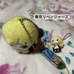 東京リベンジャーズ　佐野万次郎　松野千冬　ぬいぐるみ　キーホルダー