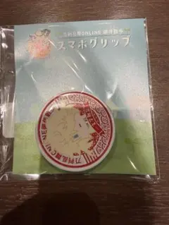 一文字則宗 スマホグリップ 刀剣乱舞 御伴散歩 とうらぶ